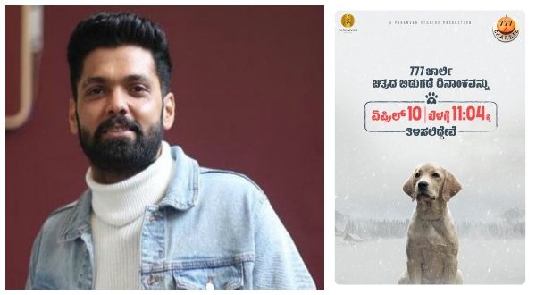 777 Charlie : ಅಂತೂ ರಕ್ಷಿತ್ ಶೆಟ್ಟಿ '777 ಚಾರ್ಲಿ' ರಿಲೀಸ್‌ಗೆ ರೆಡಿ!