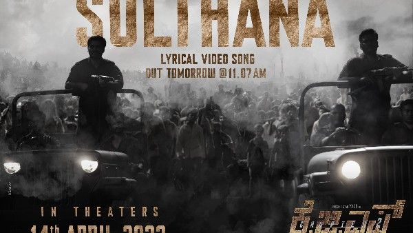 KGF 2 Sulthan Song: ಕೆಜಿಎಫ್ 2, 3ನೇ ಹಾಡಿಗೆ ಮುಹೂರ್ತ ಫಿಕ್ಸ್!