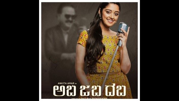 Ankita Amar: 'ನಮ್ಮನೆ ಯುವರಾಣಿ' ಅಂಕಿತಾ ಅಮರ್ ಸಿನಿಮಾ ಆರಂಭ!