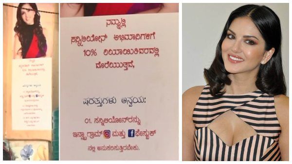 Sunny Leone: ನೀವು ಸನ್ನಿ ಲಿಯೋನಿ ಅಭಿಮಾನಿಯೆ? ನಿಮಗೆ ಸಿಗಲಿದೆ ಭಾರಿ ರಿಯಾಯಿತಿ!