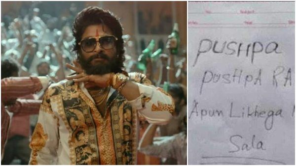 Pushpa Dialogue: SSLC ಉತ್ತರ ಪತ್ರಿಕೆಯಲ್ಲಿ 'ಪುಷ್ಪ' ಡೈಲಾಗ್ ಬರೆದ ವಿದ್ಯಾರ್ಥಿ: ಶಿಕ್ಷಕರೇ ಕಂಗಾಲು!