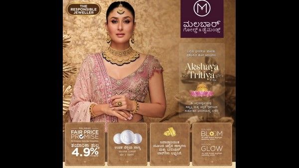 ಆಭರಣ ಜಾಹೀರಾತಿನಲ್ಲಿ ಕರೀನಾ ಕಪೂರ್: ಬಿಂದಿ ಧರಿಸಿಲ್ಲವೆಂದು ಟ್ರೋಲ್