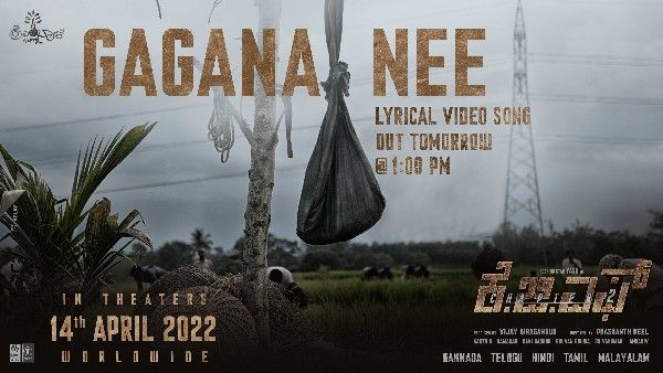 KGF 2 Gagana Nee Song : ಹೃದಯ ಮೀಟುವ ಹಾಡು ಬಿಡುಗಡೆಗೆ ಸಮಯ ನಿಗದಿ