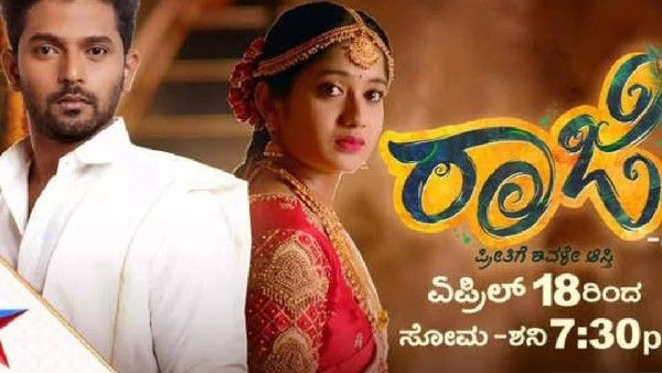 Raji Serial: ಶುರುವಾಗುತ್ತಿದೆ ಹೊಸ ಧಾರಾವಾಹಿ 'ರಾಜಿ', ನಟರು ಯಾರ್ಯಾರು?