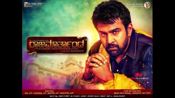 Chiranjeevi Sarja: ಚಿರು ಸರ್ಜಾ ಕೊನೆಯ ಚಿತ್ರ 'ರಾಜಮಾರ್ತಾಂಡ' ರಿಲೀಸ್‌ಗೆ ಸಜ್ಜು!