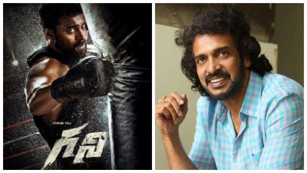 Ghani Day 1 Box Office Collection : ಉಪೇಂದ್ರ ನಟನೆಯ ತೆಲುಗು ಸಿನಿಮಾ ಮೊದಲ ದಿನ ಗಳಿಸಿದ್ದೆಷ್ಟು?