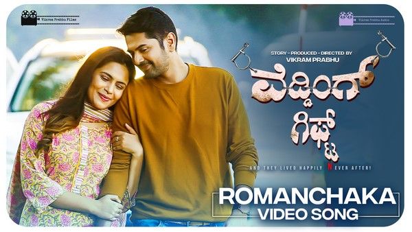 ಕ್ಲೂ ಕೊಟ್ಟಂತೆ 'ವೆಡ್ಡಿಂಗ್ ಗಿಫ್ಟ್' ಕಡೆಯಿಂದ ಸಿಕ್ಕಿತು 'ರೊಮ್ಯಾಂಟಿಕ್' ಸಾಂಗ್ ಗಿಫ್ಟ್