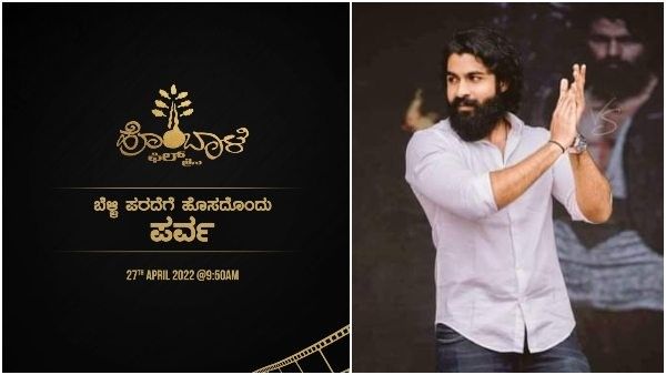 ದೊಡ್ಮನೆ ಉತ್ತರಾಧಿಕಾರಿಗೆ ಹೊಂಬಾಳೆ ಫಿಲ್ಮ್ಸ್ ಮುನ್ನುಡಿ: ಅಪ್ಪು ಫ್ಯಾನ್ಸ್ ಸಂಭ್ರಮ?