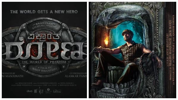 'ವಿಕ್ರಾಂತ್ ರೋಣ'ನ ಬಗ್ಗೆ 10 ಪ್ರಶ್ನೆಗಳು, ಉತ್ತರ ನಿಮಗೆ ಗೊತ್ತಾ?