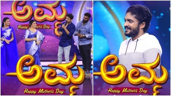 Mothers Day: ಸ್ಟಾರ್ ಸುವರ್ಣದಲ್ಲಿ ಅಮ್ಮಂದಿರಿಗಾಗಿ 'ಅಮ್ಮ' ಕಾರ್ಯಕ್ರಮ: ತಾರೆಯರ ಸಂಭ್ರಮ!