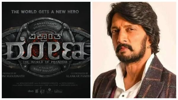 'ವಿಕ್ರಾಂತ್ ರೋಣ' ಪ್ಯಾನ್ ಇಂಡಿಯಾ ಅಲ್ಲ, ಪ್ಯಾನ್ ವರ್ಲ್ಡ್ ಸಿನಿಮಾ!