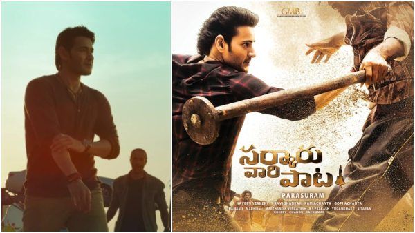 'ಸರ್ಕಾರು ವಾರಿ ಪಾಟ' ಟ್ರೈಲರ್ 14 ಗಂಟೆಯಲ್ಲಿ ಪ್ರಭಾಸ್ ದಾಖಲೆ ಬ್ರೇಕ್.. ಭಯಂಕರ ಆಕ್ರಮಣ!