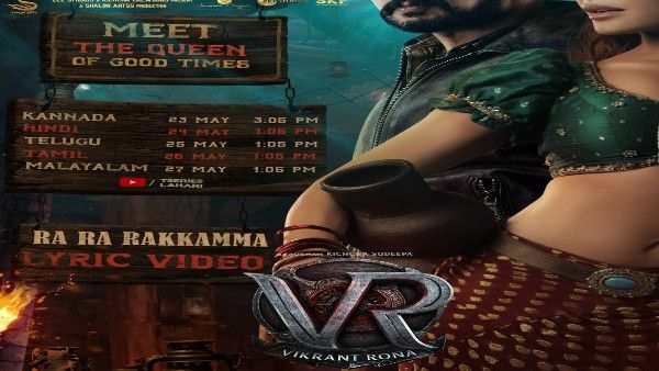 'ವಿಕ್ರಾಂತ್ ರೋಣ' 'ಗಡಾಂಗ್ ರುಕ್ಕಮ್ಮ' ಹಾಡು ಬಿಡುಗಡೆಗೆ ಮುಹೂರ್ತ ಫಿಕ್ಸ್