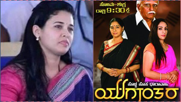 'ಯುಗಾಂತರ' ಧಾರಾವಾಹಿಗೆ ಪ್ರಾಮಾಣಿಕ ಐಎಎಸ್ ಅಧಿಕಾರಿ ಪ್ರೇರಣೆ: ವಾಹಿನಿ ಮುಖ್ಯಸ್ಥರ ಸ್ಪಷ್ಟನೆಯೇನು?