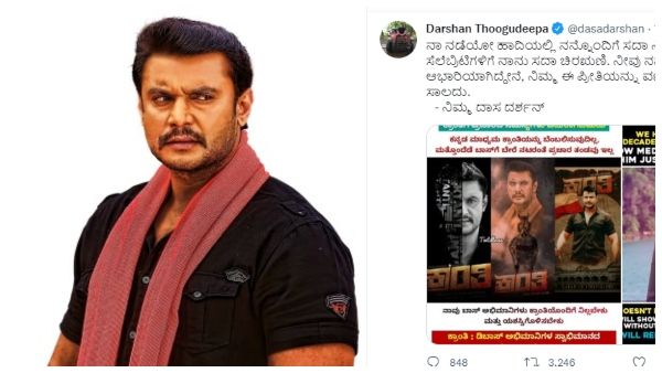 ಮಾಧ್ಯಮಗಳ ವಿರುದ್ಧ ತೊಡೆತಟ್ಟಿದ ದರ್ಶನ್ ಫ್ಯಾನ್ಸ್: ದರ್ಶನ್ ಹೇಳಿದ್ದೇನು?