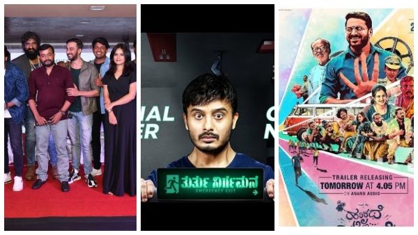 ಜೂನ್ ತಿಂಗಳು ಬಿಡುಗಡೆ ಆಗಲಿರುವ ಕನ್ನಡ ಸಿನಿಮಾಗಳು