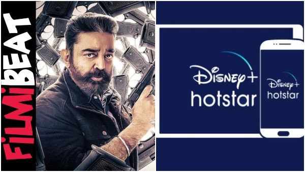 ಥಿಯೇಟರ್‌ನಲ್ಲಿ 350 ಕೋಟಿ ರೂ. ಬಾಚಿದ 'ವಿಕ್ರಂ' ಒಟಿಟಿಯಲ್ಲಿ ರಿಲೀಸ್ ಆಗೋದ್ಯಾವಾಗ?