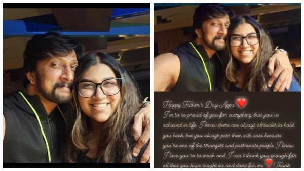 ಅಪ್ಪನಿಗೆ ಅಪ್ಪುಗೆಯ ಸಂದೇಶ ಬರೆದ ಸುದೀಪ್ ಮಗಳು ಸಾನ್ವಿ ಸುದೀಪ್!