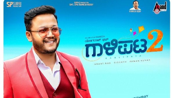 ಗಣೇಶ್ ಹುಟ್ಟುಹಬ್ಬಕ್ಕೆ ಹಾಡಿನ ಉಡುಗೊರೆ ಕೊಟ್ಟ ಭಟ್ಟರು