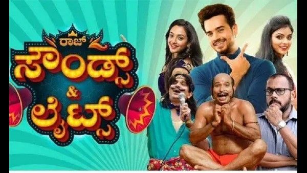 ಕೋಸ್ಟಲ್‌ವುಡ್‌ನಲ್ಲಿ ಧೂಳೆಬ್ಬಿಸುತ್ತಿದೆ 'ರಾಜ್ ಸೌಂಡ್ಸ್ ಆಂಡ್ ಲೈಟ್ಸ್' ತುಳು ಸಿನಿಮಾ