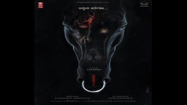 ಉಪೇಂದ್ರ ಹೊಸ 'ಸಿನಾಮ' ಪೋಸ್ಟರ್ ಬಿಡುಗಡೆ: ಮತ್ತೆ ಹುಳ ಬಿಟ್ಟ ಉಪ್ಪಿ