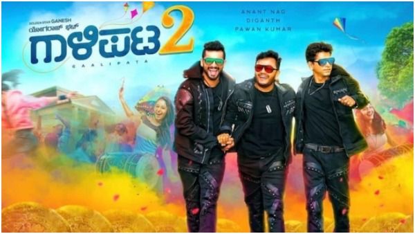 ''ಗಾಳಿಪಟ ‍2