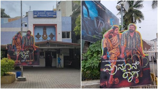 ಬಿಡುಗಡೆಗೆ ಒಂದು ತಿಂಗಳಿರುವಾಗಲೇ ಥಿಯೇಟರ್‌ನಲ್ಲಿ 'ಮಾನ್ಸೂನ್ ರಾಗ' ಕಟ್ಔಟ್!
