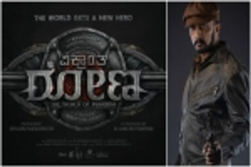 ಪಶ್ಚಿಮ ಬಂಗಾಳದ ಕೊಲ್ಕತ್ತಾದಲ್ಲಿ 'ವಿಕ್ರಾಂತ್ ರೋಣ' ಹವಾ ಬಲು ಜೋರು!