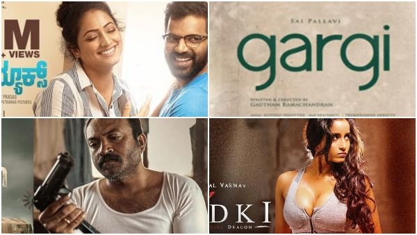 ಇಂದು ಬಿಡುಗಡೆ ಆಗುತ್ತಿರುವ ಪ್ರಮುಖ ಸಿನಿಮಾಗಳ ಪಟ್ಟಿ ಇಲ್ಲಿದೆ: ನಿಮ್ಮ ಆಯ್ಕೆ ಯಾವುದು?