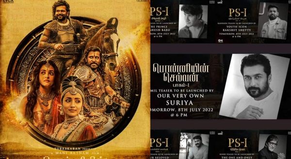 'ಪೊನ್ನಿಯಿನ್ ಸೆಲ್ವನ್' ತಂಡ ಸೇರಿದ ರಕ್ಷಿತ್ ಶೆಟ್ಟಿ, ಸೂರ್ಯ, ಮಹೇಶ್ ಬಾಬು!