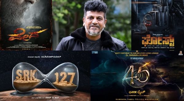 ಸೆಂಚುರಿ ಸ್ಟಾರ್ ಶಿವಣ್ಣನ ಕೈಯಲ್ಲಿ 6 ಸಿನಿಮಾ: ಹೊಸ ಸಿನಿಮಾಗಳ ಪಟ್ಟಿ ಇಲ್ಲಿದೆ!