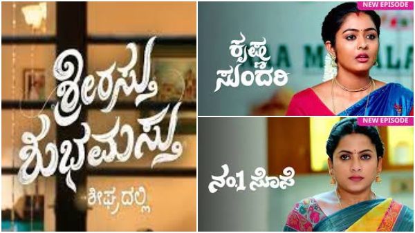 ಜೀ ಕನ್ನಡದಲ್ಲಿ 2 ಹೊಚ್ಚ ಹೊಸ ಸೀಯಲ್: ಕಥೆ ಹೇಗಿರಲಿದೆ?