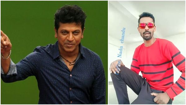 ಅರ್ಜುನ್ ಜನ್ಯ ಆಯ್ತು.. ಈಗ ಶಿವಣ್ಣನನ್ನೂ ಹಿಂದಿಕ್ಕಿದ ಅಭಿಮಾನಿ ಕಾಫಿನಾಡು ಚಂದು!