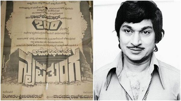 ಅಣ್ಣಾವ್ರ 200ನೇ ಸಿನಿಮಾ ಆಗ್ಬೇಕಿತ್ತು 'ಅಮೋಘವರ್ಷ ನೃಪತುಂಗ': ವೈರಲ್ ಆಯ್ತು ವಿಡಿಯೋ!