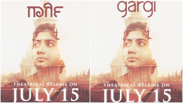 ಸಾಯಿ ಪಲ್ಲವಿ 'ಗಾರ್ಗಿ' ಸಿನಿಮಾ ಕರ್ನಾಟಕದಲ್ಲಿ ರಿಲೀಸ್ ಮಾಡೋದು ಕೆಆರ್‌ಜಿ ಸ್ಟುಡಿಯೋ!