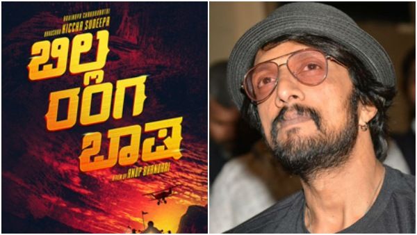 Exclusive: 'ಬಿಲ್ಲ ರಂಗ ಭಾಷಾ' 2 ಪಾರ್ಟ್‌ಗಳಲ್ಲಿ ಬರುತ್ತೆ: 'ವಿಕ್ರಾಂತ್ ರೋಣ' ಕಥೆಯೇನು?