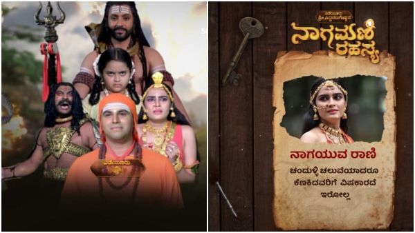 ಎಡೆಯೂರು ಶ್ರೀ ಸಿದ್ದಲಿಂಗೇಶ್ವರ: ನಾಗ ಪಂಚಮಿಗಾಗಿ ಸ್ಟಾರ್ ಸುವರ್ಣದಲ್ಲಿ ನಾಗಮಣಿ ರಹಸ್ಯ ಬಯಲು