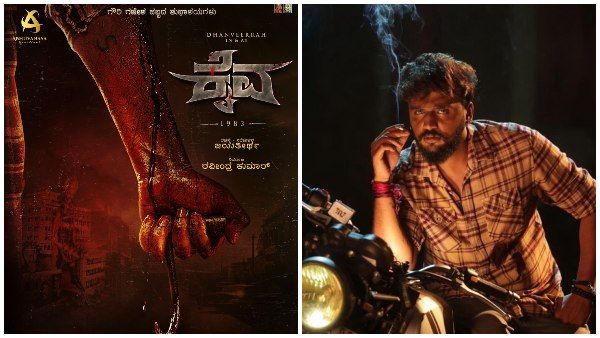 ಫಸ್ಟ್ ಲುಕ್‌ಗೊಂದು ಗೆಸ್ ಲುಕ್: 80ರ ದಶಕದ ರಿಯಲ್ ಸ್ಟೋರಿ 'ಕೈವ'!