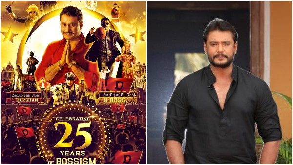 ದರ್ಶನ್ ಸಿನಿ ಬದುಕಿಗೆ 25 ವರ್ಷ: ವಿವಾದ, ಗಲಾಟೆ, ಗದ್ದಲದ ನಡುವೆ ಅಭಿಮಾನಿಗಳ ಸಂಭ್ರಮಾಚರಣೆ