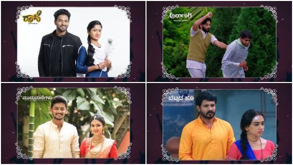 ಒಂದೊಂದು ಸೀರಿಯಲ್‌ನಲ್ಲೂ ಒಂದೊಂದು ರೀತಿಯ ಸ್ನೇಹ-ಬಾಂಧವ್ಯ: ಫ್ರೆಂಡ್‌ಶಿಪ್‌ ಡೇ ಸ್ಪೆಷಲ್!