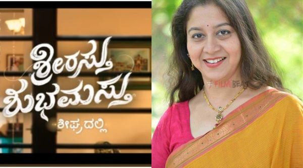 'ಶ್ರೀರಸ್ತು ಶುಭಮಸ್ತು' ಬಗ್ಗೆ ನಟಿ ಸುಧಾರಾಣಿ ಹೇಳಿದ್ದೇನು..?