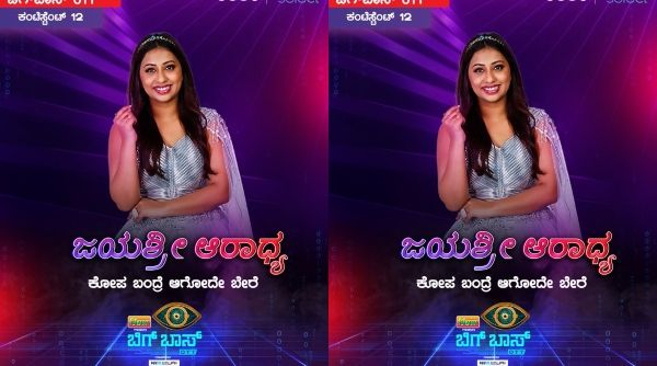 Jayashree Aradhya: ಮಾರಿಮುತ್ತು ಮೊಮ್ಮಗಳು ಜಯಶ್ರೀ ಆರಾಧ್ಯ 12ನೇ ಸ್ಪರ್ಧಿಯಾಗಿ ಬಿಗ್ ಬಾಸ್ ಮನೆಗೆ!