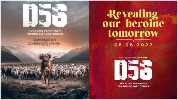 'D56' ಸಿನಿಮಾ ನಾಯಕಿ ಯಾರು? ಅಭಿಮಾನಿಗಳ ಗೆಸ್ ನಿಜವಾಗುತ್ತಾ?