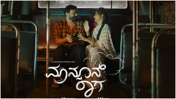 ಮಾನ್ಸೂನ್‌ ಮಳೆಯಲ್ಲಿ ಧನಂಜಯ- ರಚ್ಚು ಪ್ರೇಮ ರಾಗ ಹಾಡಿದಾಗ!