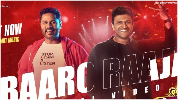 'ಲಕ್ಕಿಮ್ಯಾನ್' ಅಪ್ಪು- ಪ್ರಭು ಅದ್ಭುತ ನರ್ತನ: ಸಾಂಗ್‌ ನೋಡಿ ಭಾವುಕ