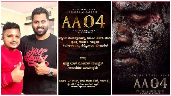 ಅಮ್ಮನ ಹುಟ್ಟುಹಬ್ಬಕ್ಕೆ ಅಭಿಷೇಕ್ 4ನೇ ಸಿನಿಮಾ ಲಾಂಚ್: ಅಂಬಿ ಪುತ್ರ ಫುಲ್ ರೆಬೆಲ್!