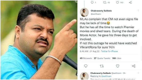 ಸಿಎಂ ಟೀಕೆ ಮಾಡೋ ಭರದಲ್ಲಿ ಅಪ್ಪು ಸಾವನ್ನು ಎಳೆ ತಂದ ಚಕ್ರವರ್ತಿ ಸೂಲಿಬೆಲೆ: ಮನೆ ಹುಡುಕಲು ಮುಂದಾದ ಫ್ಯಾನ್ಸ್!