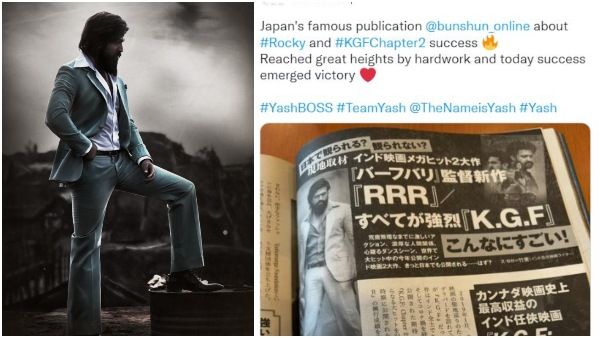 ಜಪಾನ್‌ನಲ್ಲೂ 'ಕೆಜಿಎಫ್ 2' ಸಕ್ಸಸ್‌ ಬಗ್ಗೆನೇ ಟಾಕ್: ರಾಕಿ ಭಾಯ್ ಬರೆದ ದಾಖಲೆ ಗುಣಗಾನ!