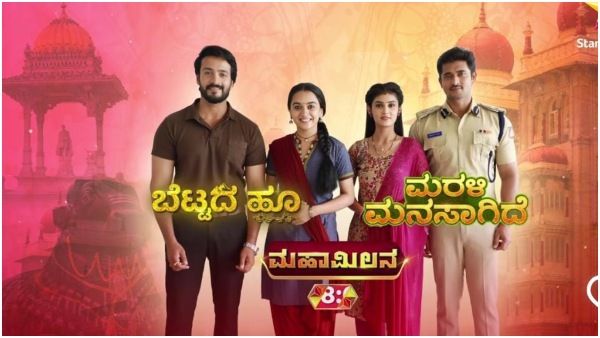 ಮರಳಿ ಮನಸಾಗಿದೆ & ಬೆಟ್ಟದ ಹೂ: ವೈಶು ಕುತಂತ್ರದಿಂದ ಸ್ಪಂದನಾ, ಹೂವಿಯ ಜೀವನವೂ ಹಾಳಾಗುತ್ತಾ?