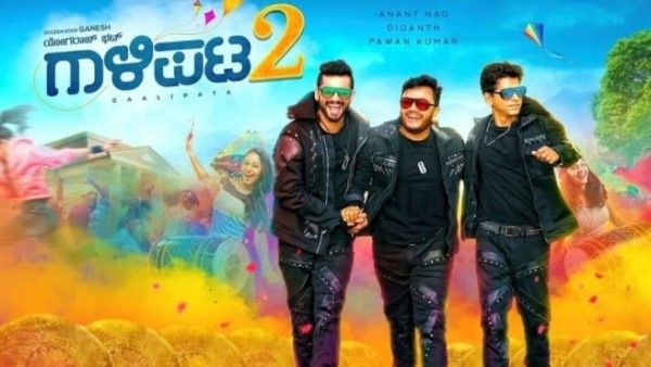 Gaalipata 2 Review: ಬಗೆಹರಿಯದ ಭಾವನೆಗಳು ಮತ್ತು ಕನ್ನಡ, ಇದು ಭಟ್ಟರು ಬಿಟ್ಟ 2ನೇ 'ಗಾಳಿಪಟ'!